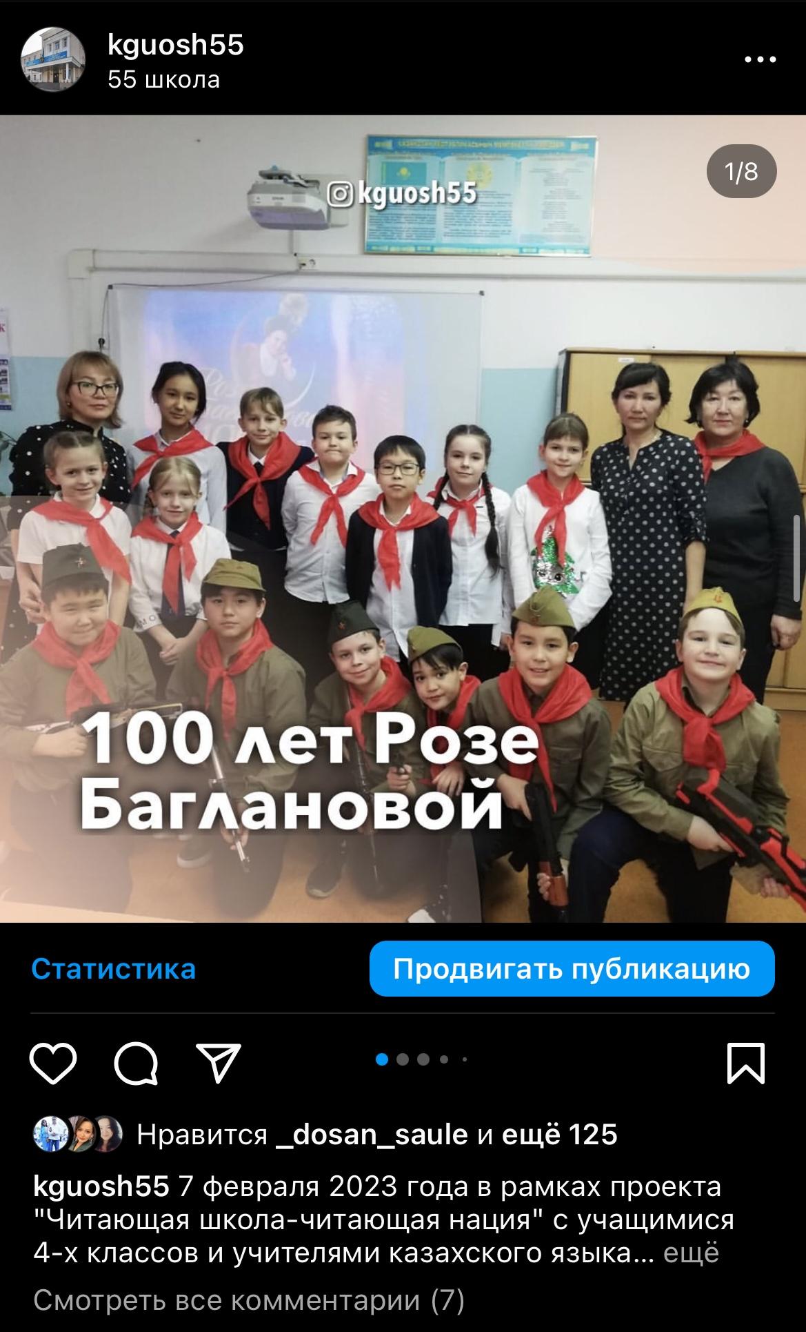 Әнші, Қазақстан және КСРО халық әртісі Роза Бағланованың туғанына 100 жыл толуына орай сыныптан тыс шара