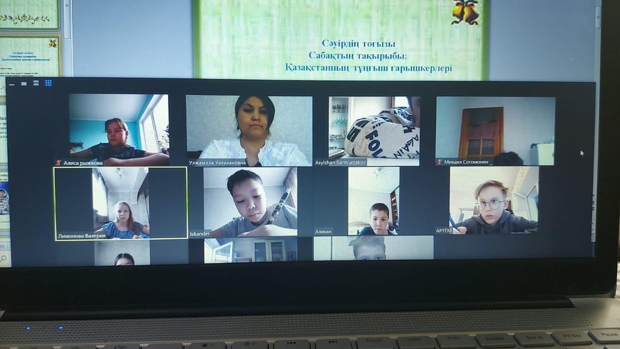 Онлайн - урок "День космонавтики"