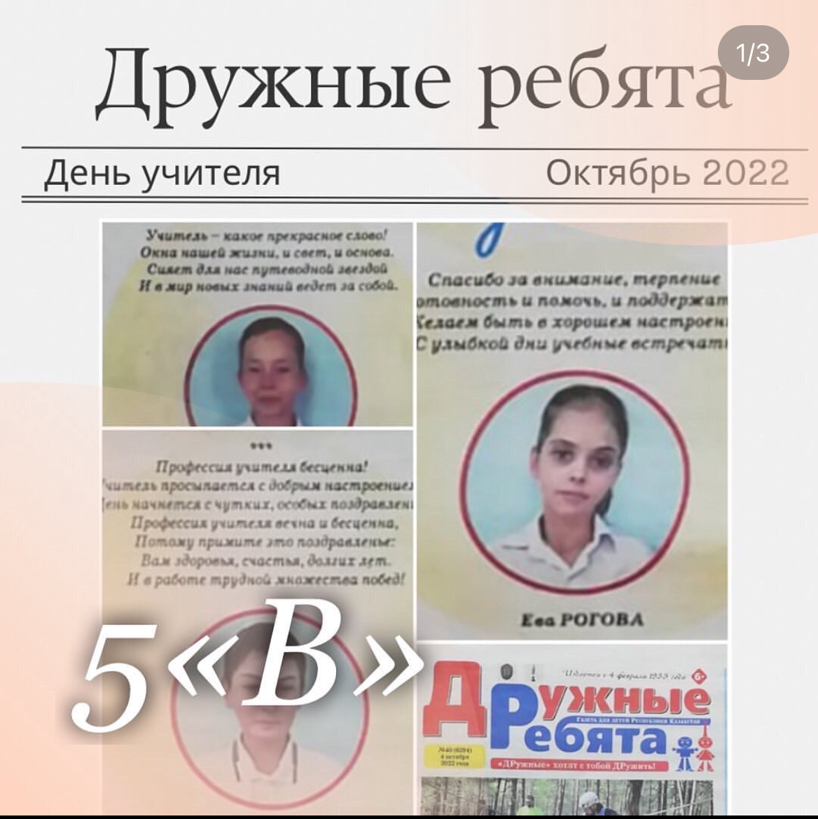 «Оқу мектебі» жобасы!                                                                                                                    Проект "Читающая школа"!