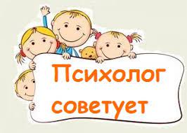 Ата-аналарға психолог кеңесі!                                                                                                       Советы психолога родителям!