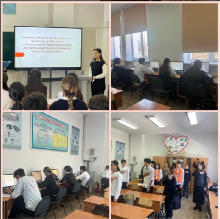 40 "Графикалық дизайн"құзыреті бойынша 1 орын. 1 место по компетенции 40 « Графический дизайн» По результатам районного этапа городского чемпионата профессионального мастерства «JasSkills Almaty 2024»