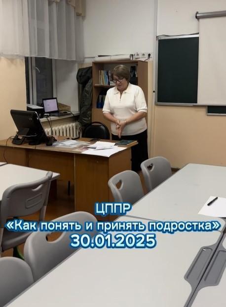 Ата-аналар жиналысы. Собрание ЦППР