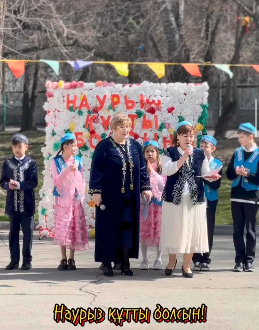 Наурыз мейрамы құтты болсын! Поздравляем с праздником Наурыз!