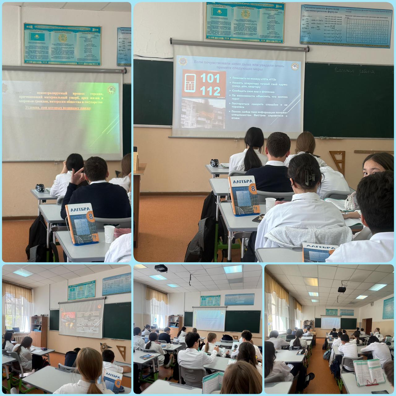 «Тұрмыста өрт қауіпсіздігі ережелері». "Правила пожарной безопасности в быту".