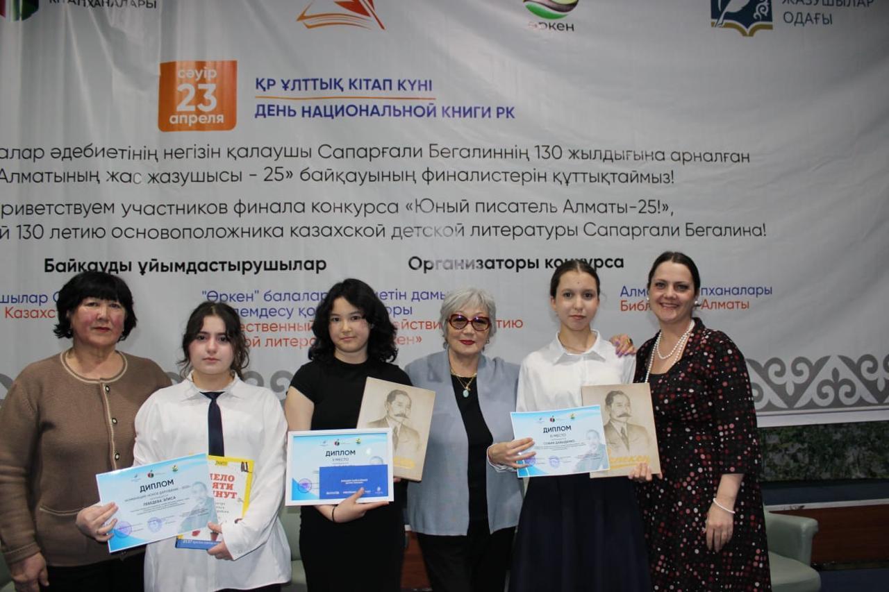 Конкурс «Юный писатель – 2025». «Жас жазушы – 2025» байқауы.