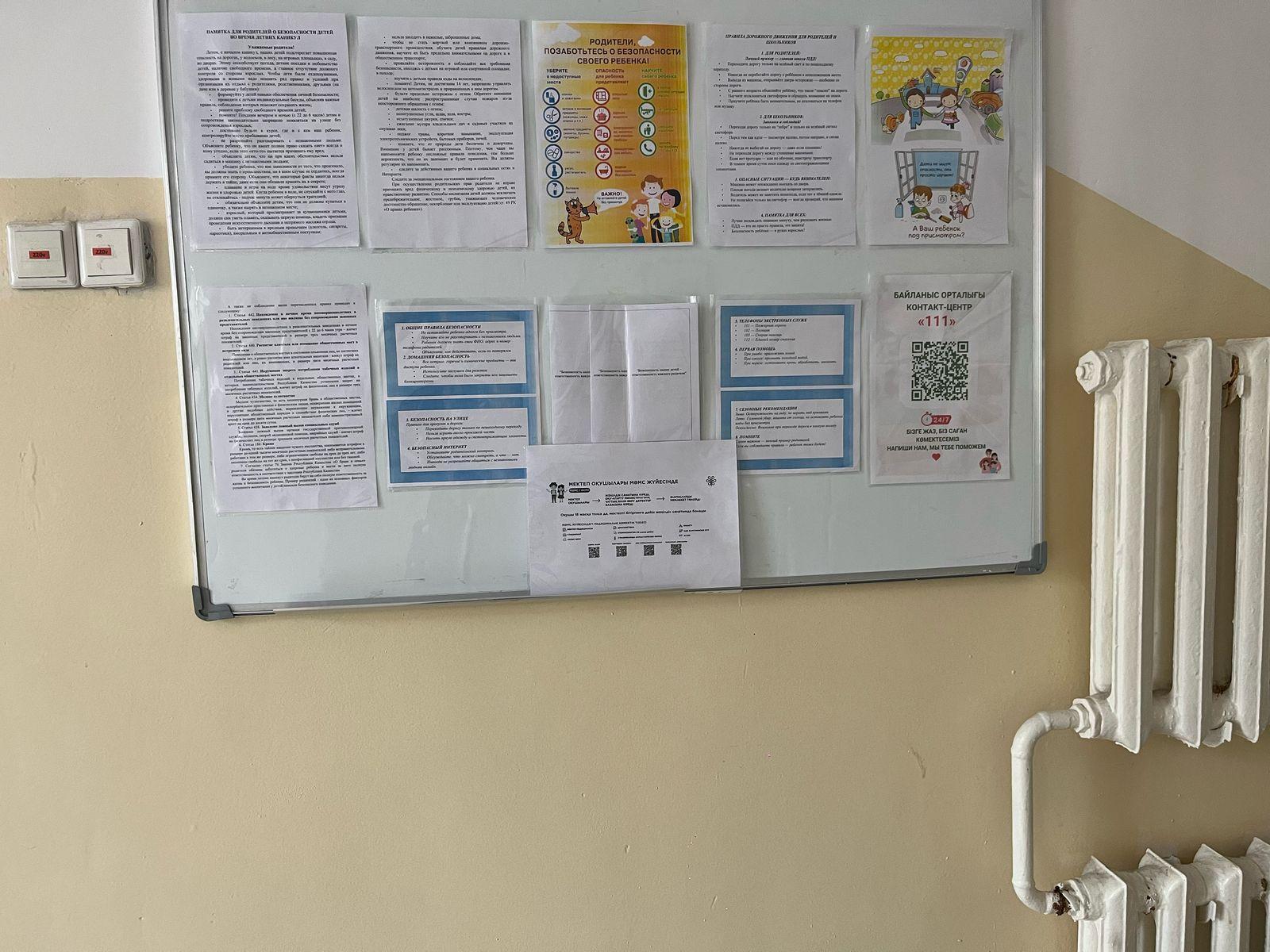 Мектеп оқушылары МӘМС жүйесінде. Школьники в системе ОСМС.