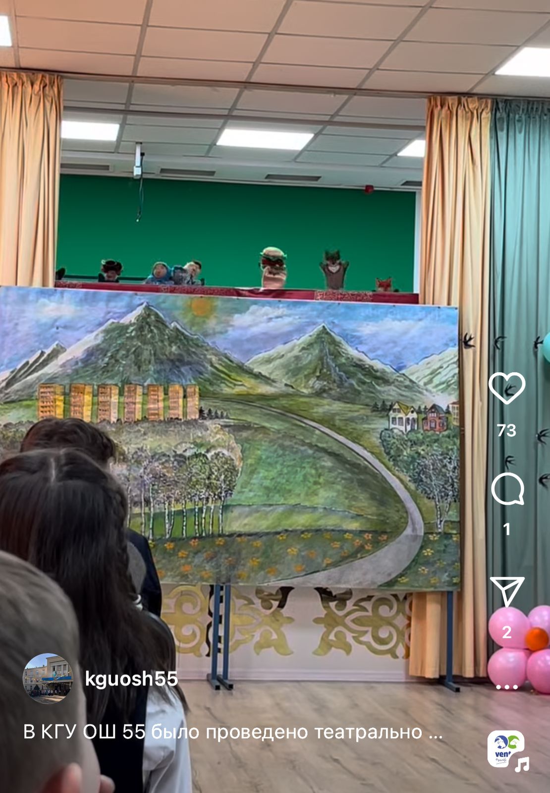 Театрлық-музыкалық шара «ЭкоДенсаулық: Табиғаттың күші сенің қолыңда». Театрально – музыкальное мероприятие «ЭкоЗдоровье: Сила природы в твоих руках».