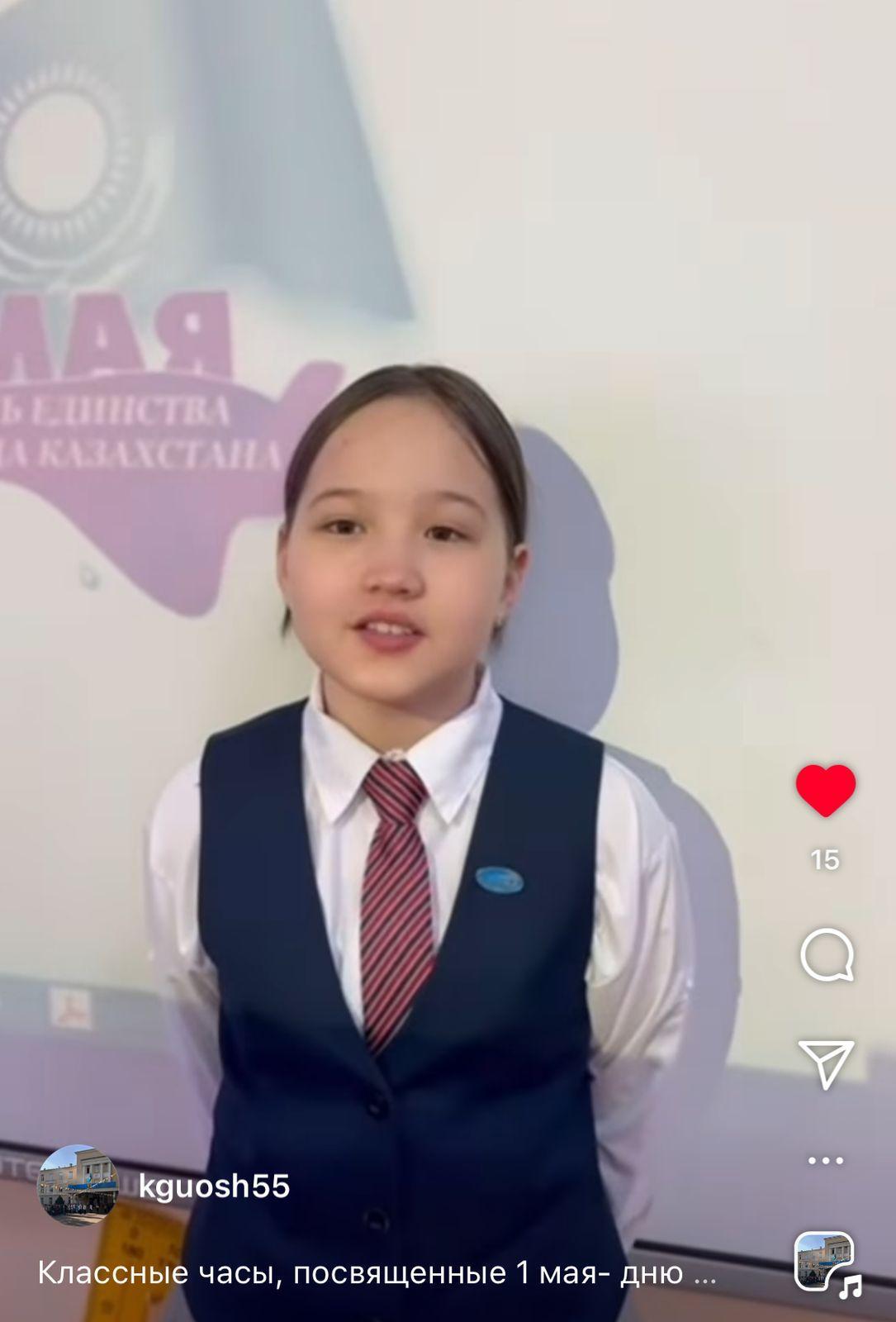 1 мамыр – Қазақстан халқының бірлігі күніне арналған сынып сағаттары! Классные часы, посвященные 1 мая - дню единства народа Казахстана!
