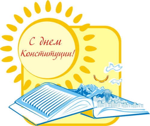 Конкурс рисунков   «Менің Отаным- Қазақстан»