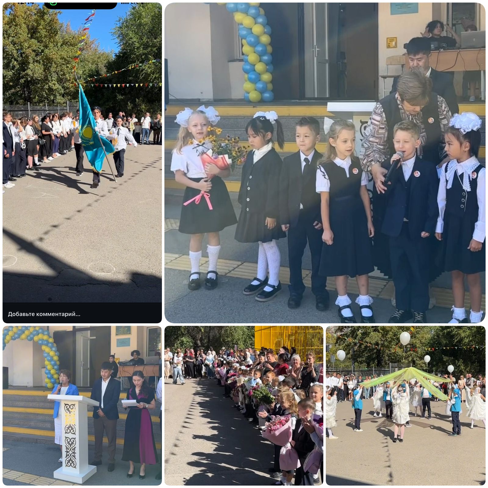 Торжественная линейка, посвященная дню знаний!