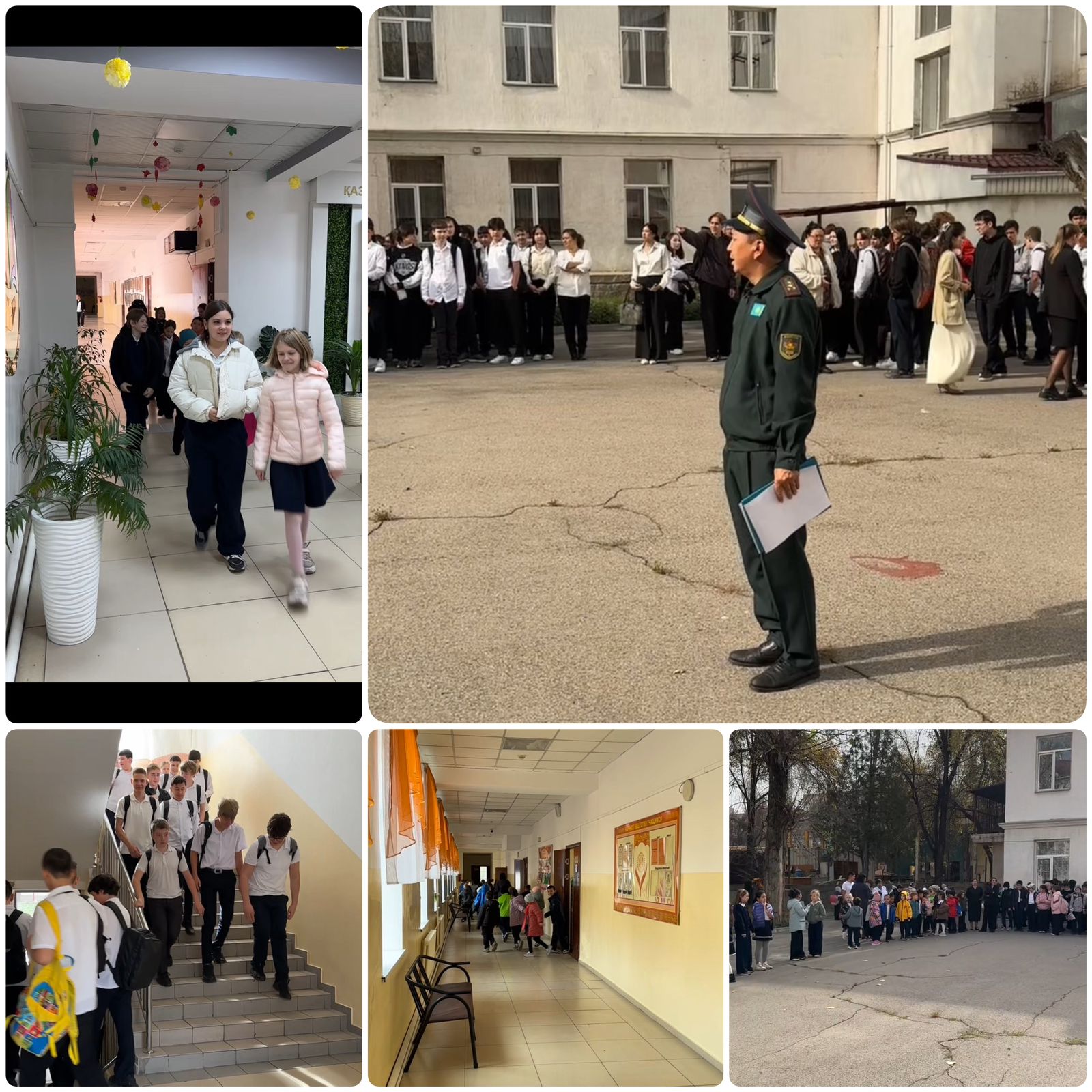 Бүгін №55 ЖББМ КММ-де сейсмотренинг өтті. Сегодня в КГУ ОШ №55 прошла сейсмотренировка.