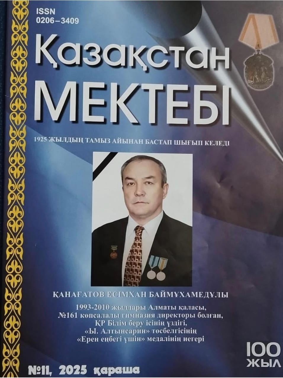 Публикация стати учащихся по программе "Читающая школа"